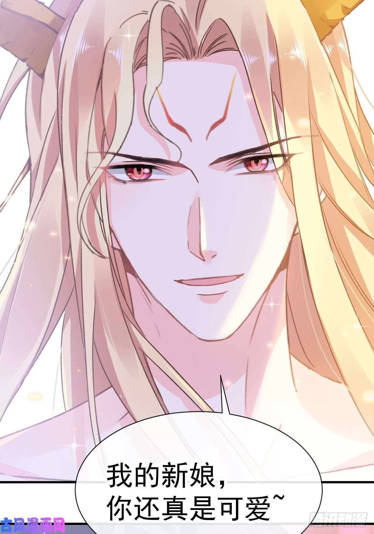 魔神的新娘002 生孩子才能拯救的世界