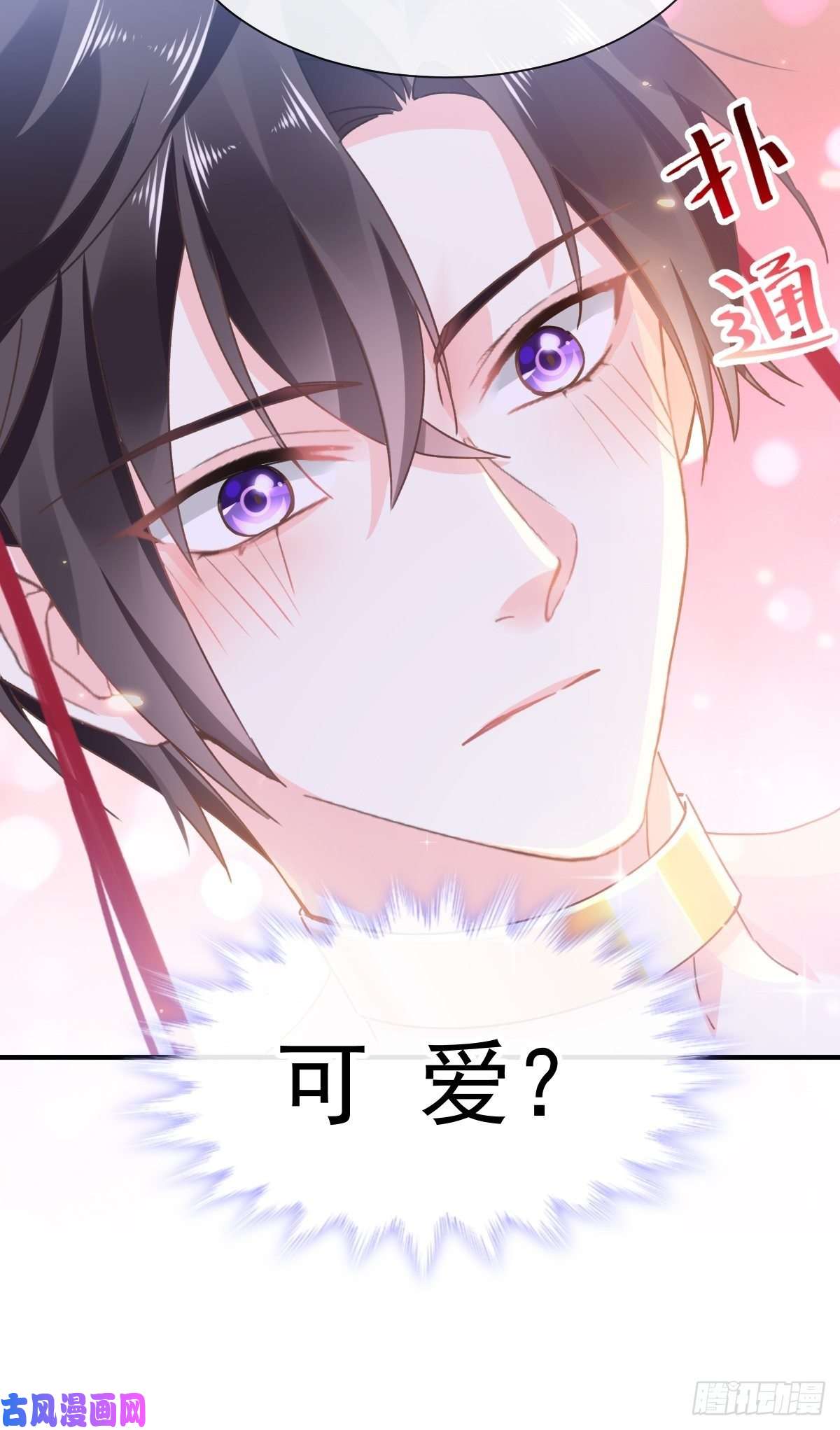 魔神的新娘002 生孩子才能拯救的世界