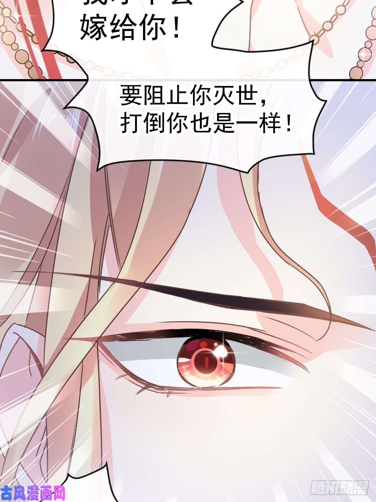 魔神的新娘002 生孩子才能拯救的世界