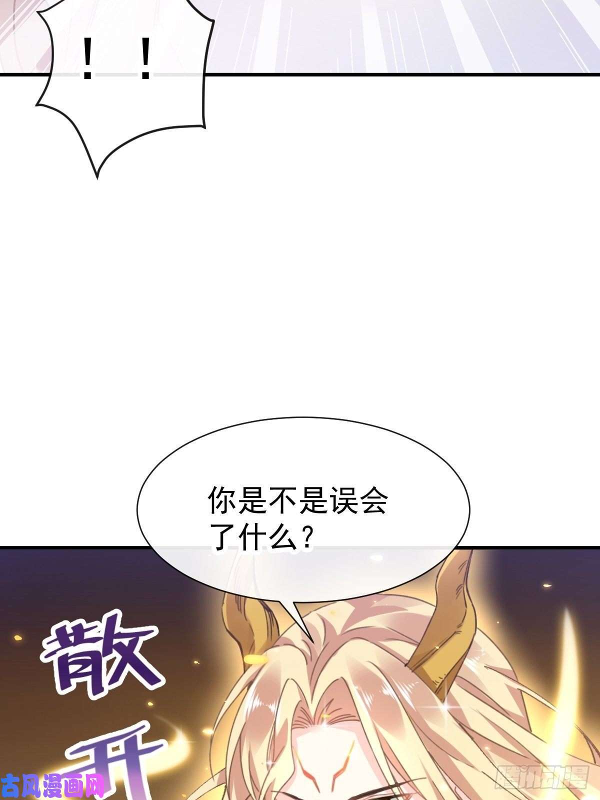 魔神的新娘002 生孩子才能拯救的世界