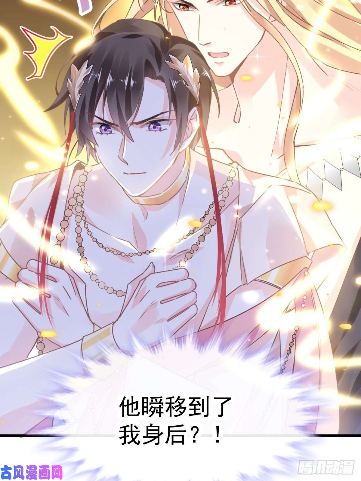 魔神的新娘002 生孩子才能拯救的世界