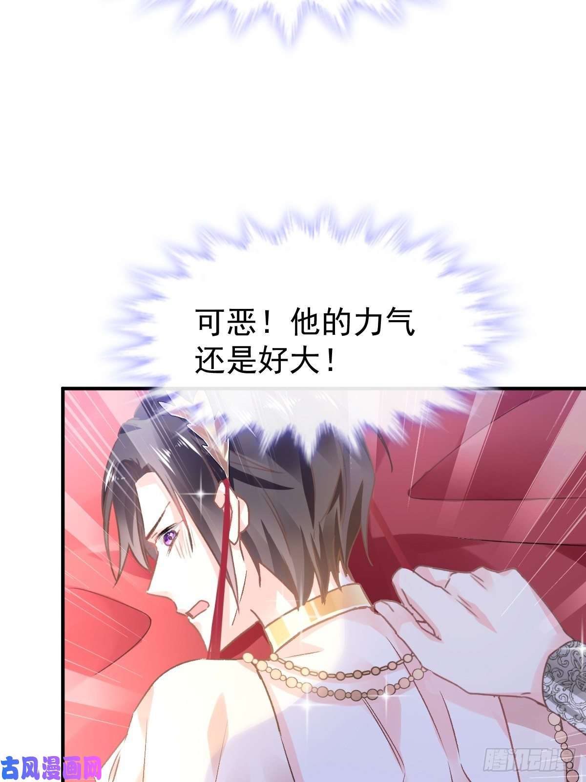 魔神的新娘002 生孩子才能拯救的世界