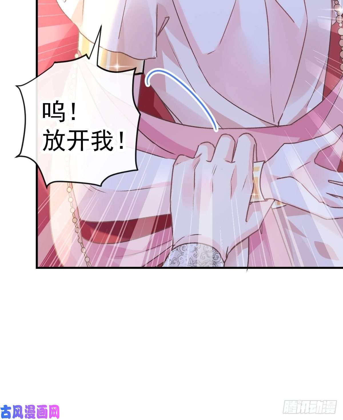 魔神的新娘002 生孩子才能拯救的世界