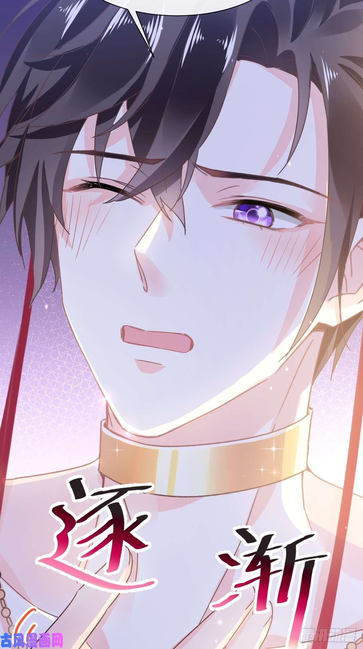 魔神的新娘002 生孩子才能拯救的世界