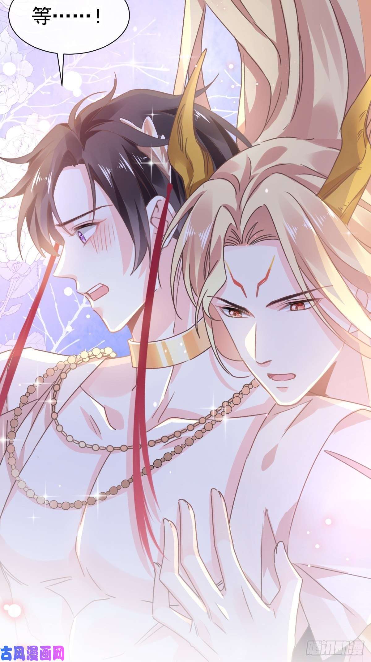 魔神的新娘002 生孩子才能拯救的世界