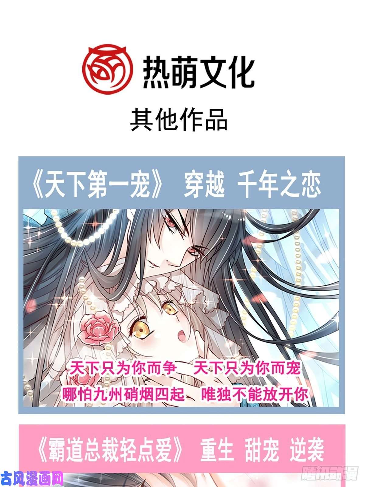 魔神的新娘002 生孩子才能拯救的世界