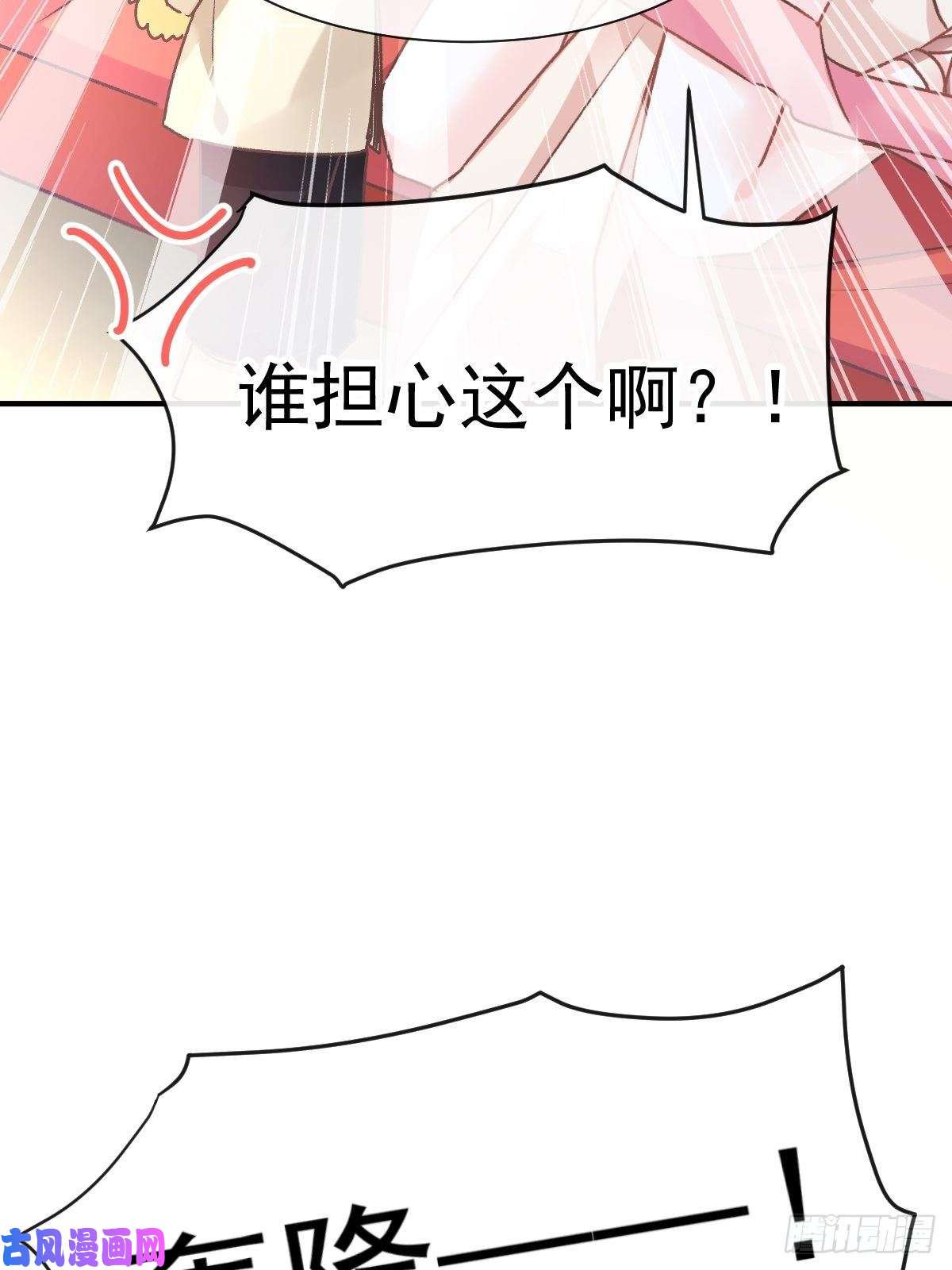 魔神的新娘002 生孩子才能拯救的世界