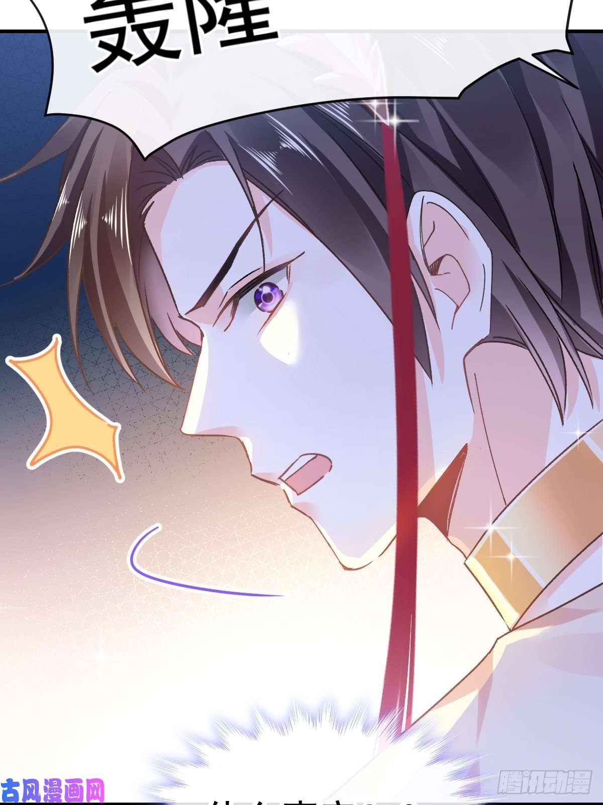 魔神的新娘002 生孩子才能拯救的世界