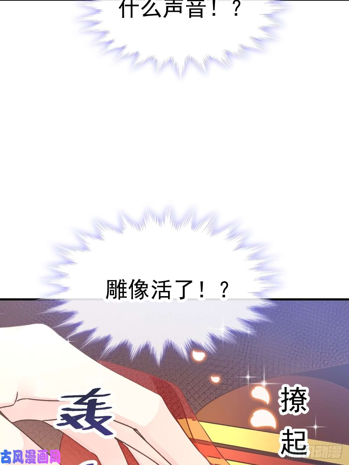 魔神的新娘002 生孩子才能拯救的世界