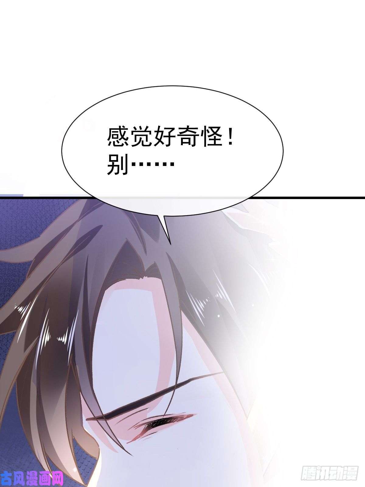 魔神的新娘003 选择他？