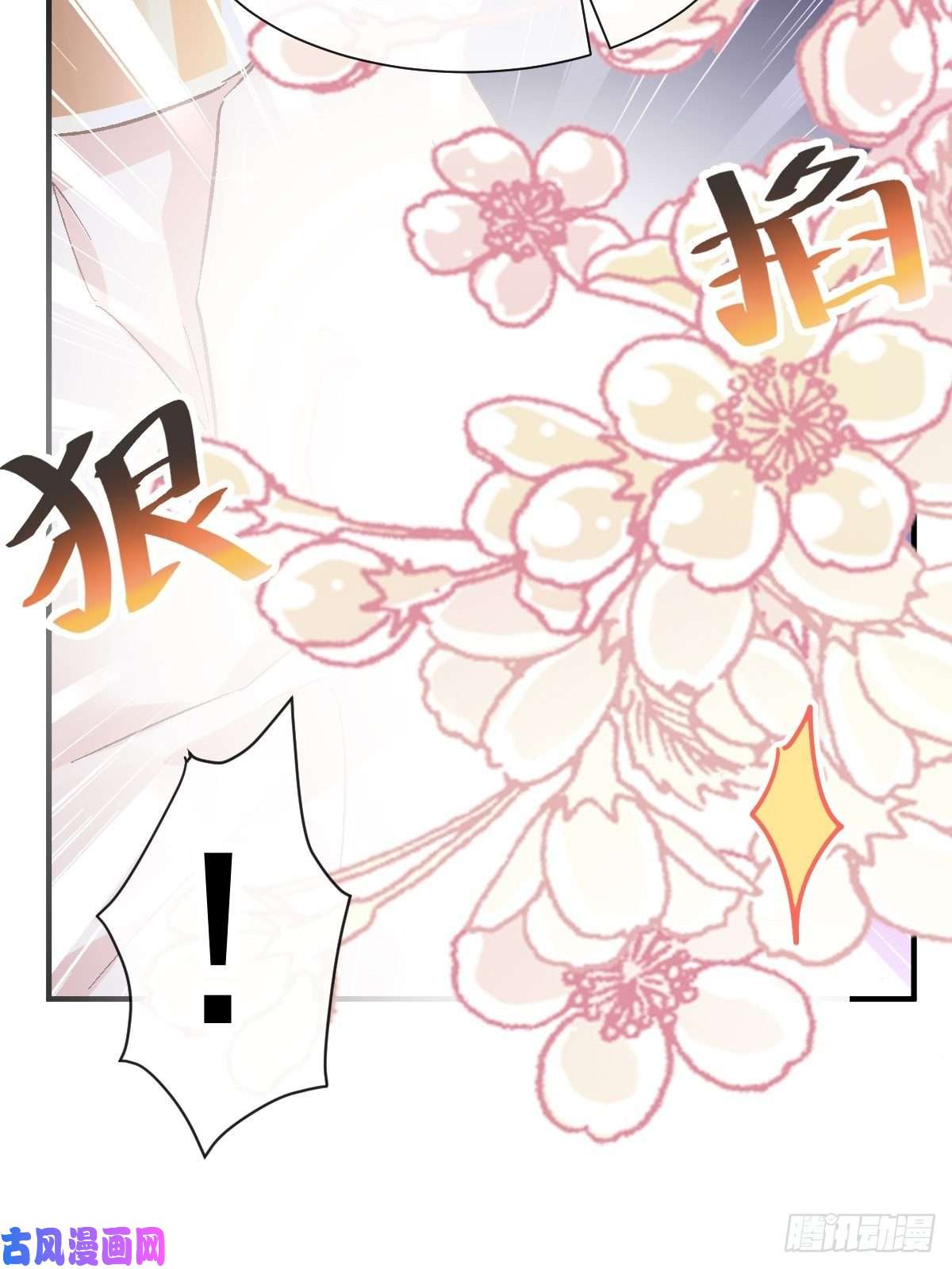 魔神的新娘003 选择他？