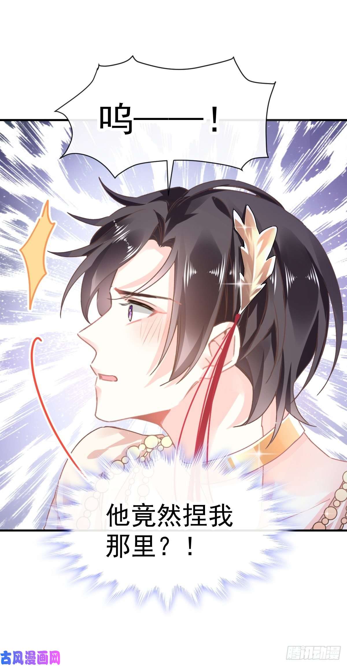 魔神的新娘003 选择他？