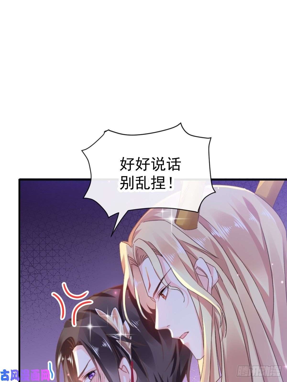 魔神的新娘003 选择他？