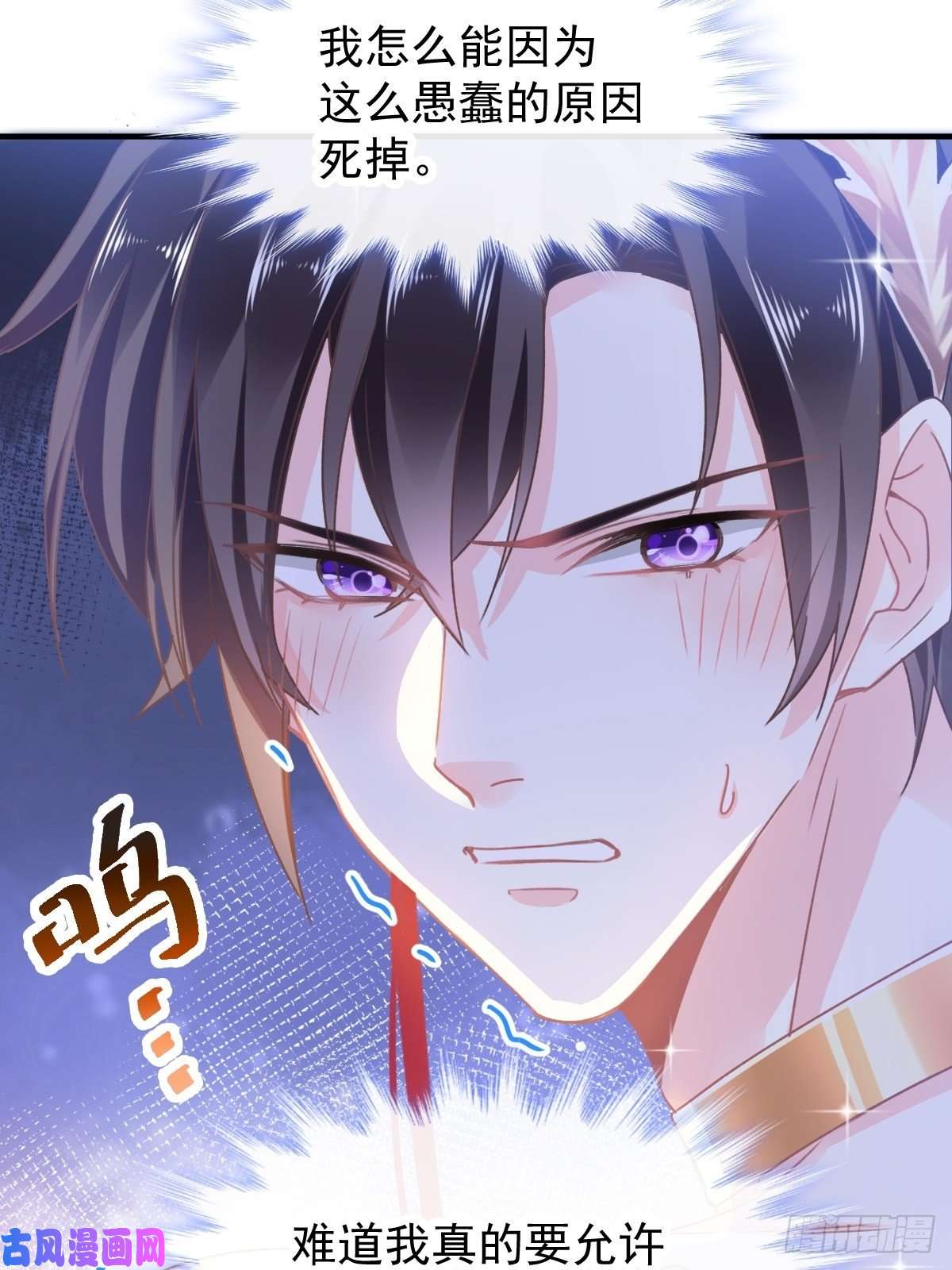 魔神的新娘003 选择他？