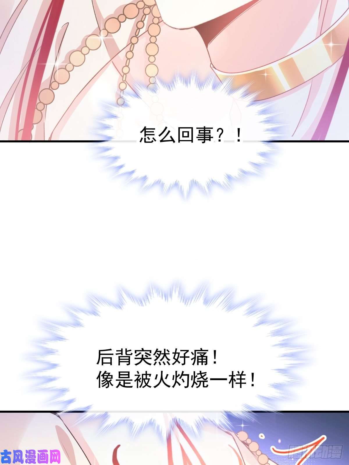 魔神的新娘003 选择他？