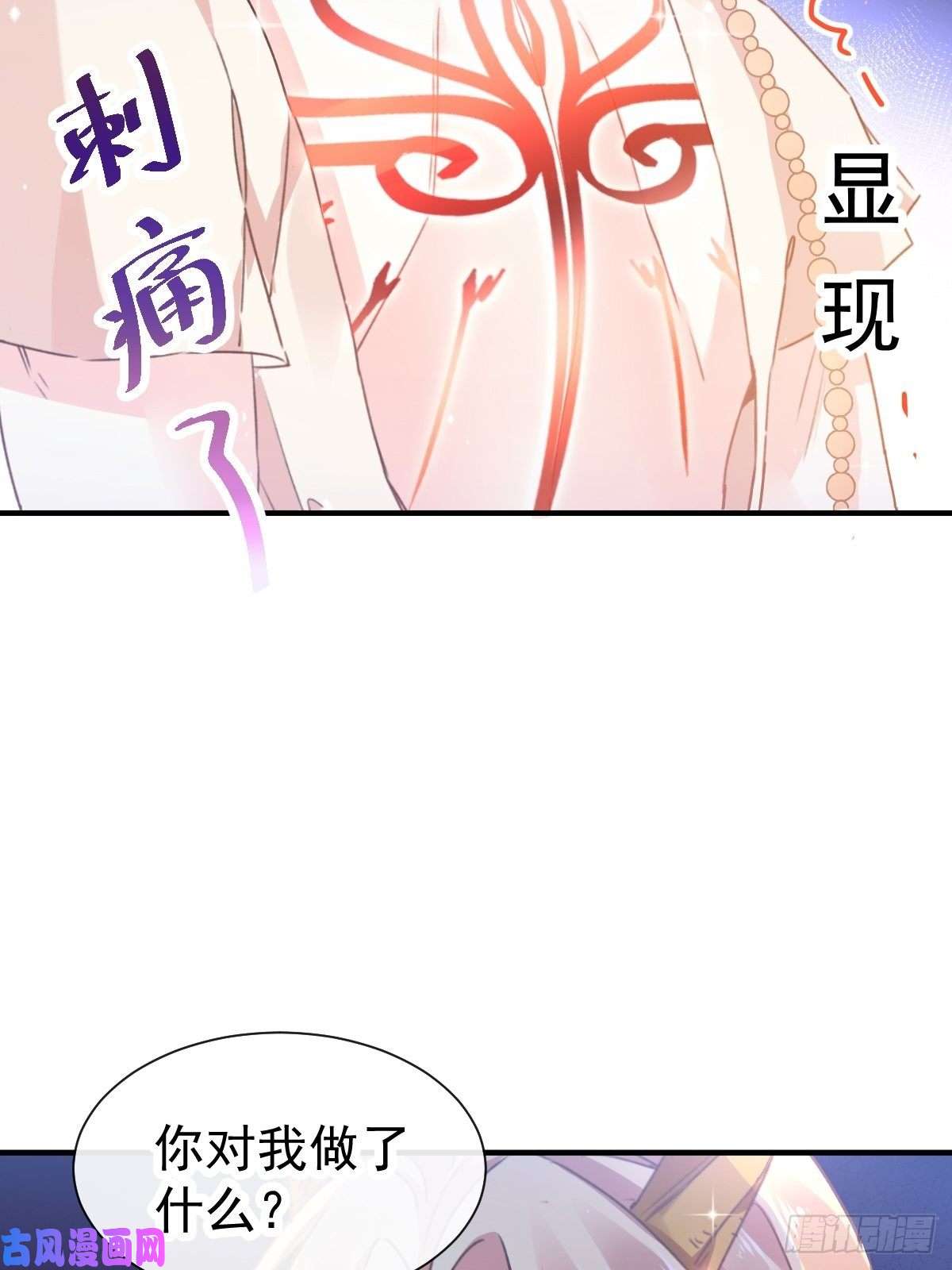 魔神的新娘003 选择他？