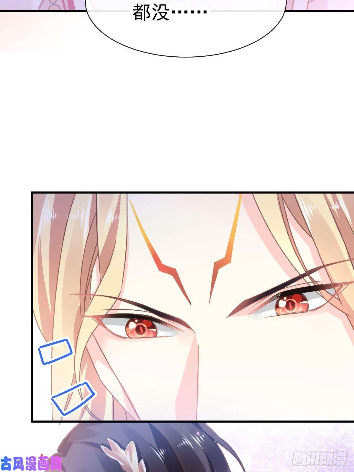 魔神的新娘003 选择他？