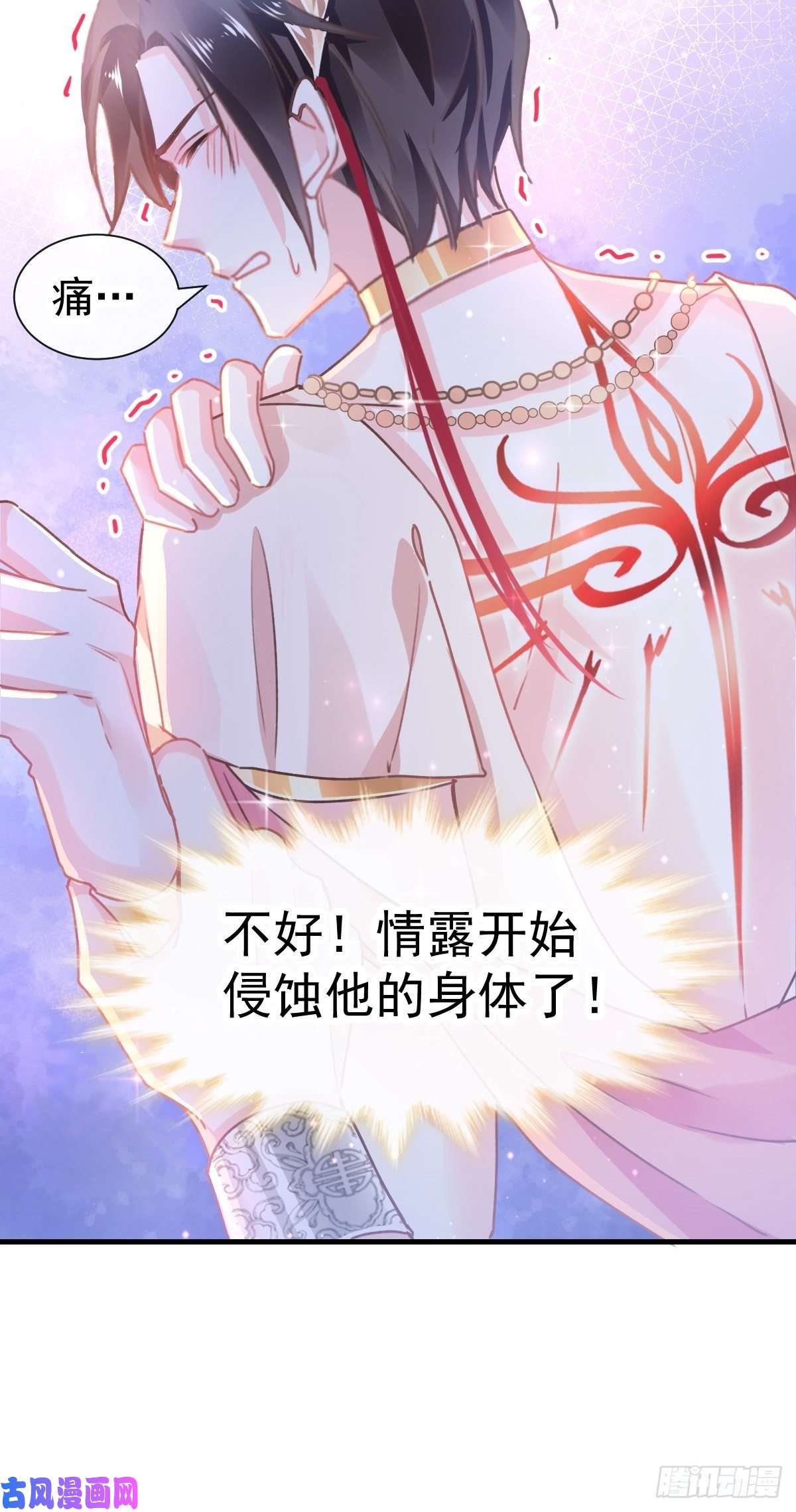 魔神的新娘003 选择他？