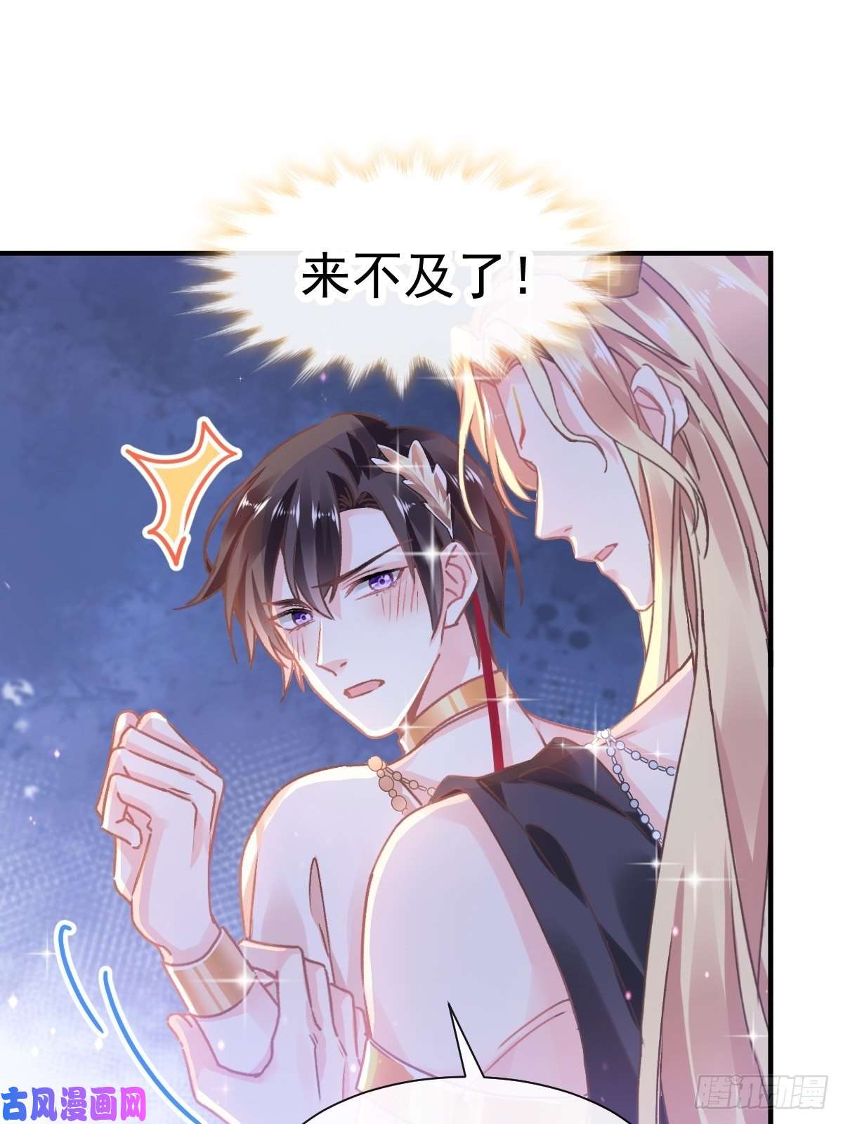 魔神的新娘003 选择他？