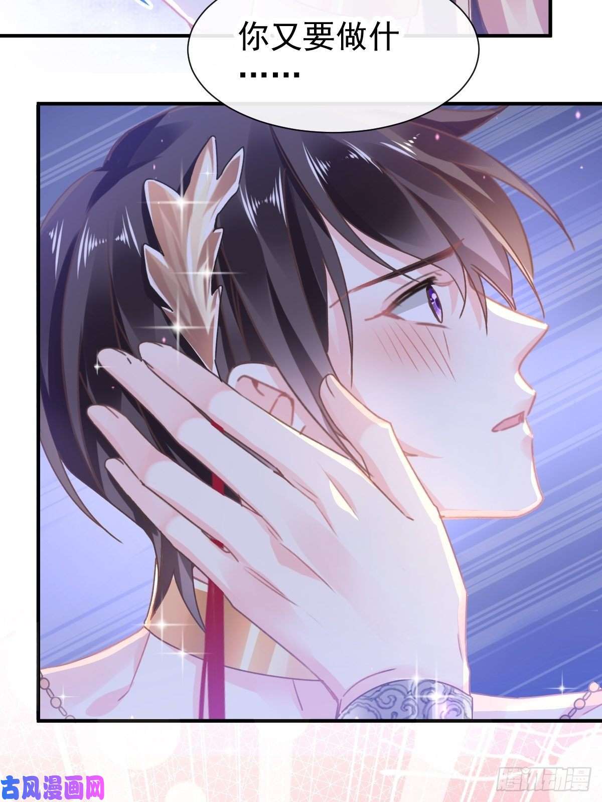 魔神的新娘003 选择他？