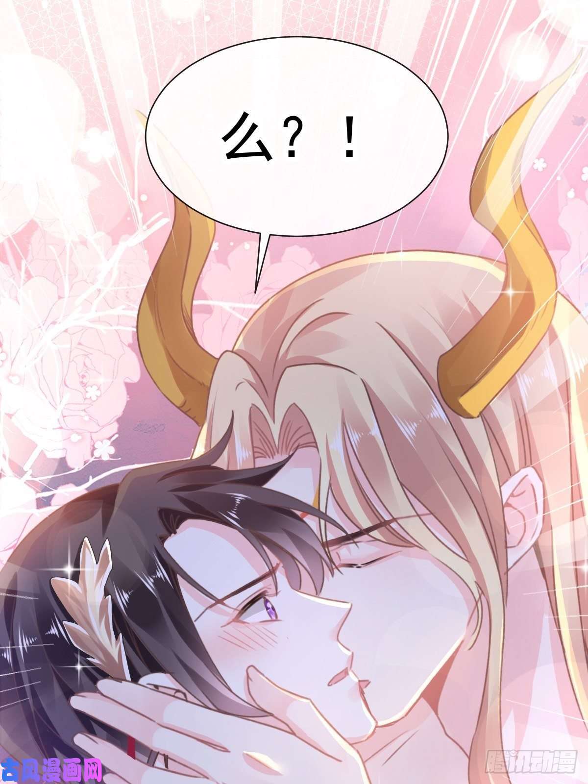 魔神的新娘003 选择他？