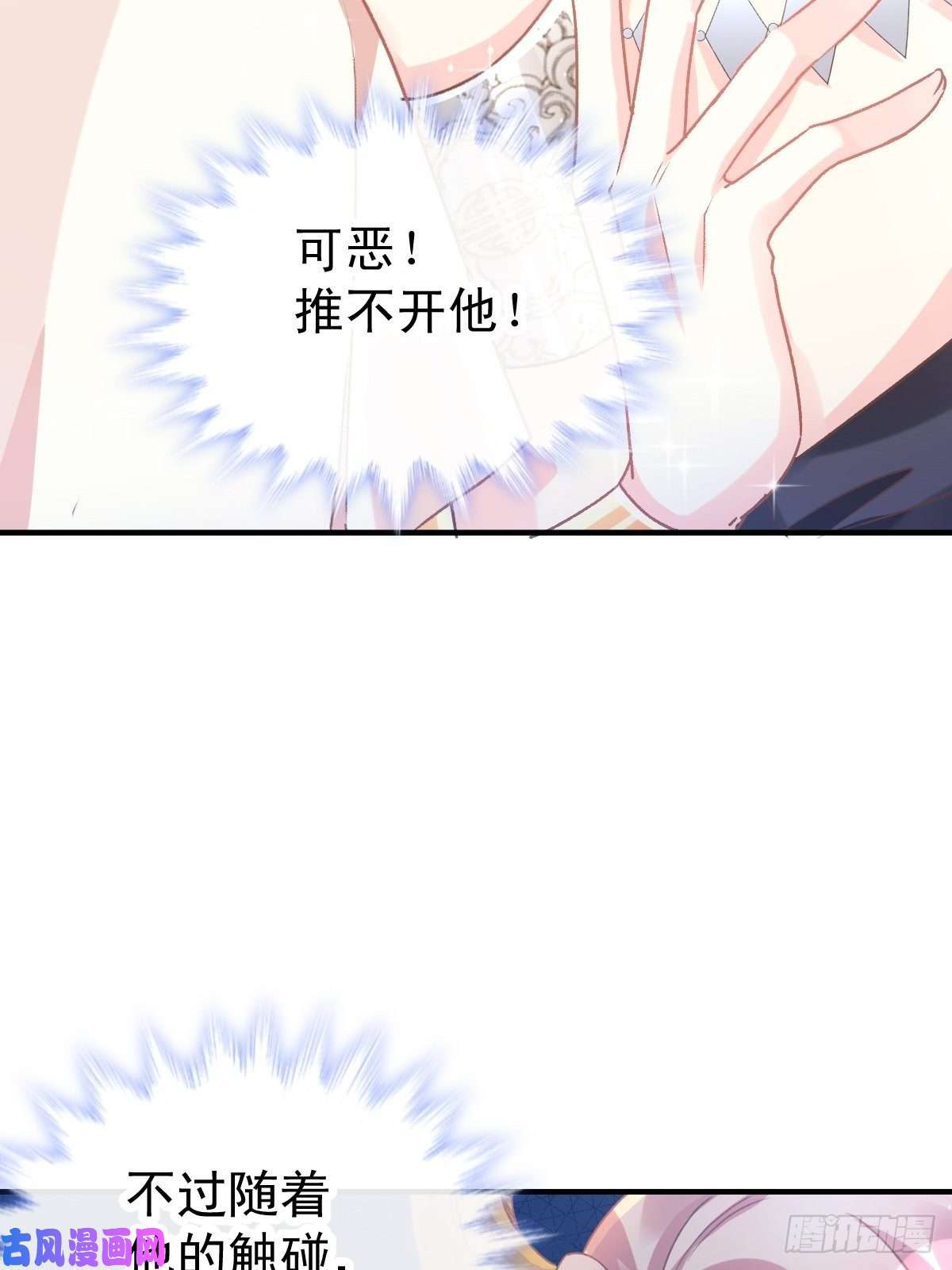 魔神的新娘003 选择他？