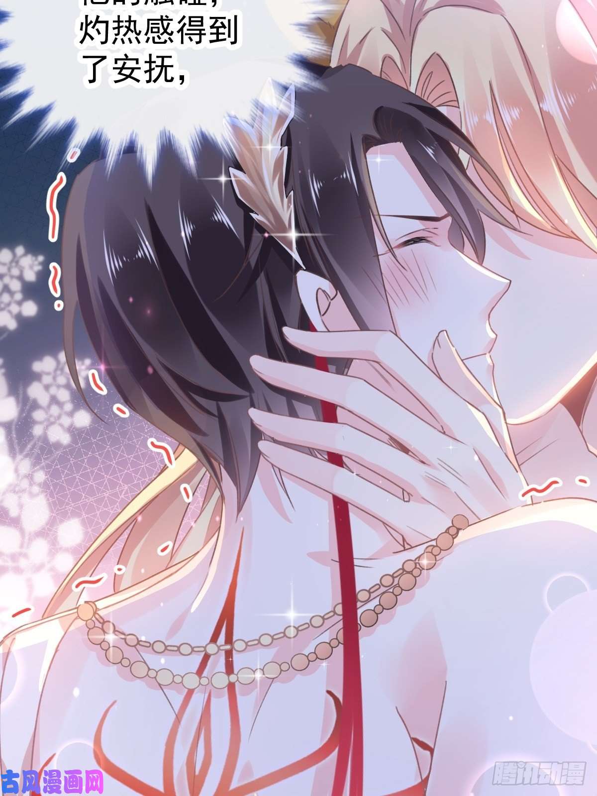 魔神的新娘003 选择他？