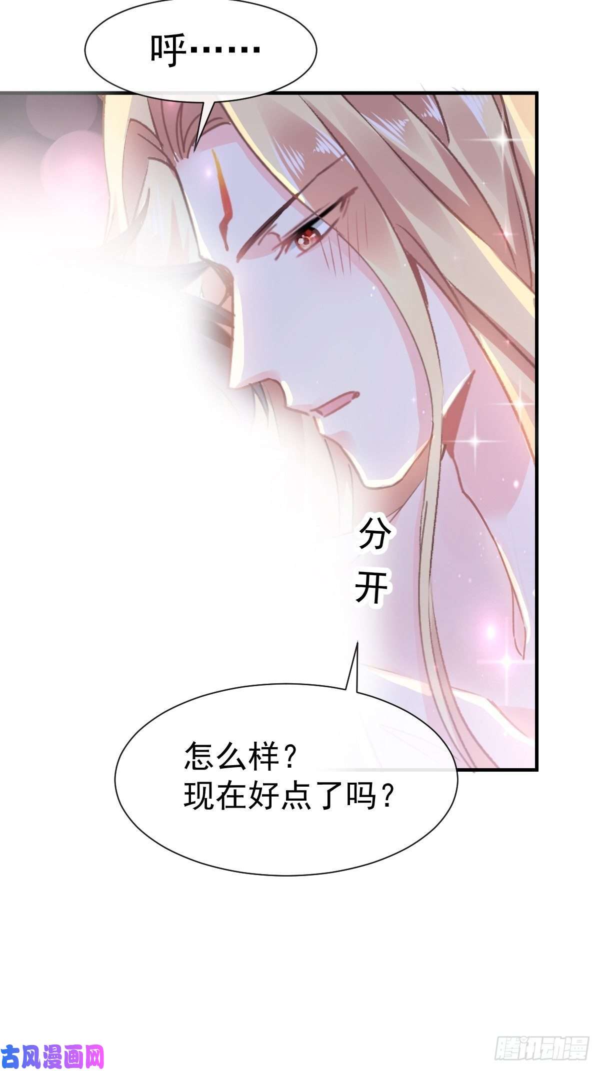 魔神的新娘003 选择他？
