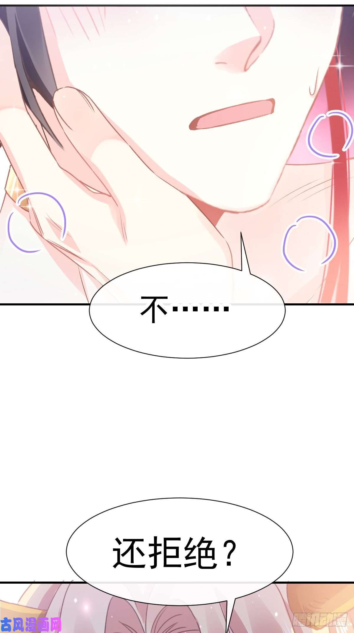 魔神的新娘003 选择他？