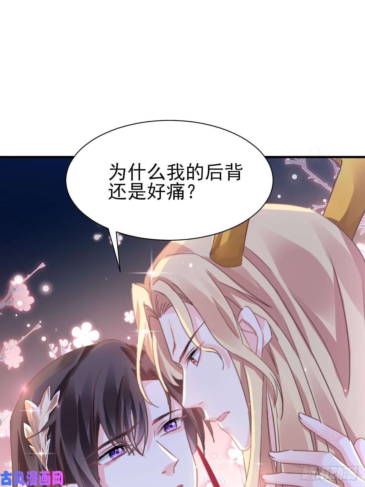 魔神的新娘003 选择他？