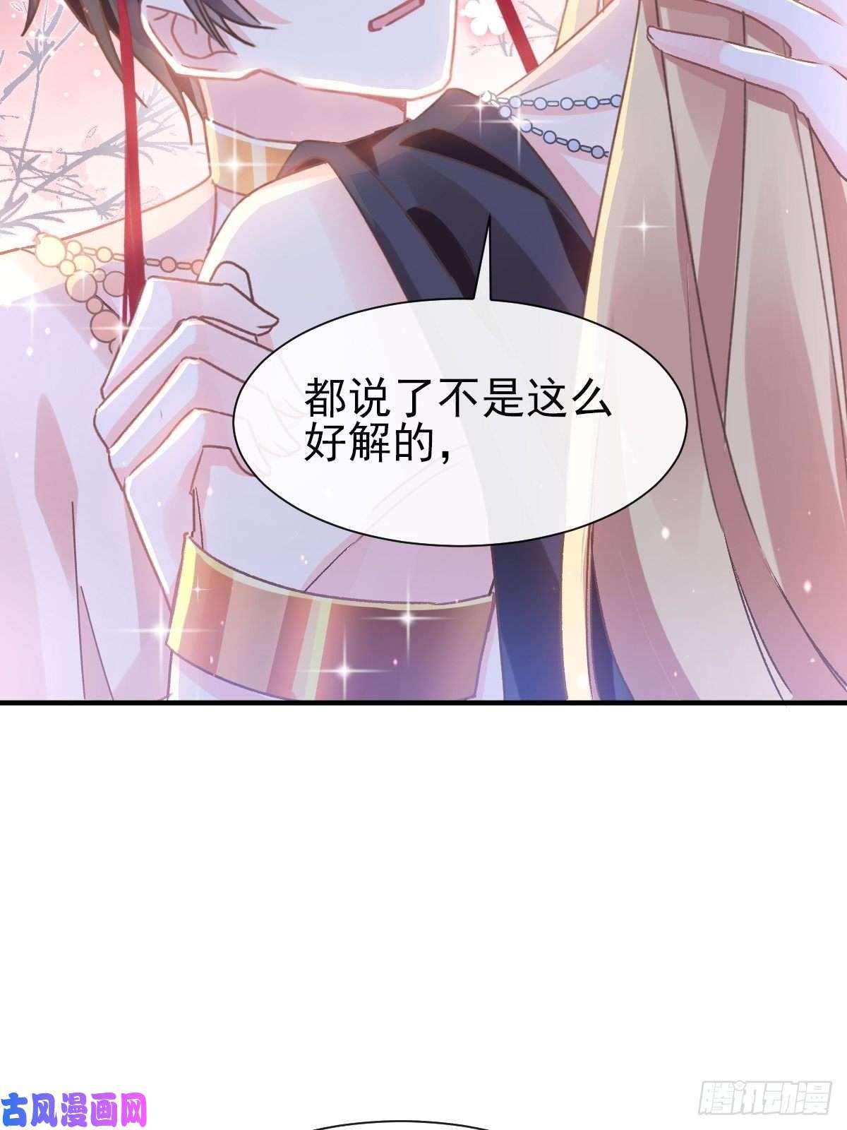 魔神的新娘003 选择他？