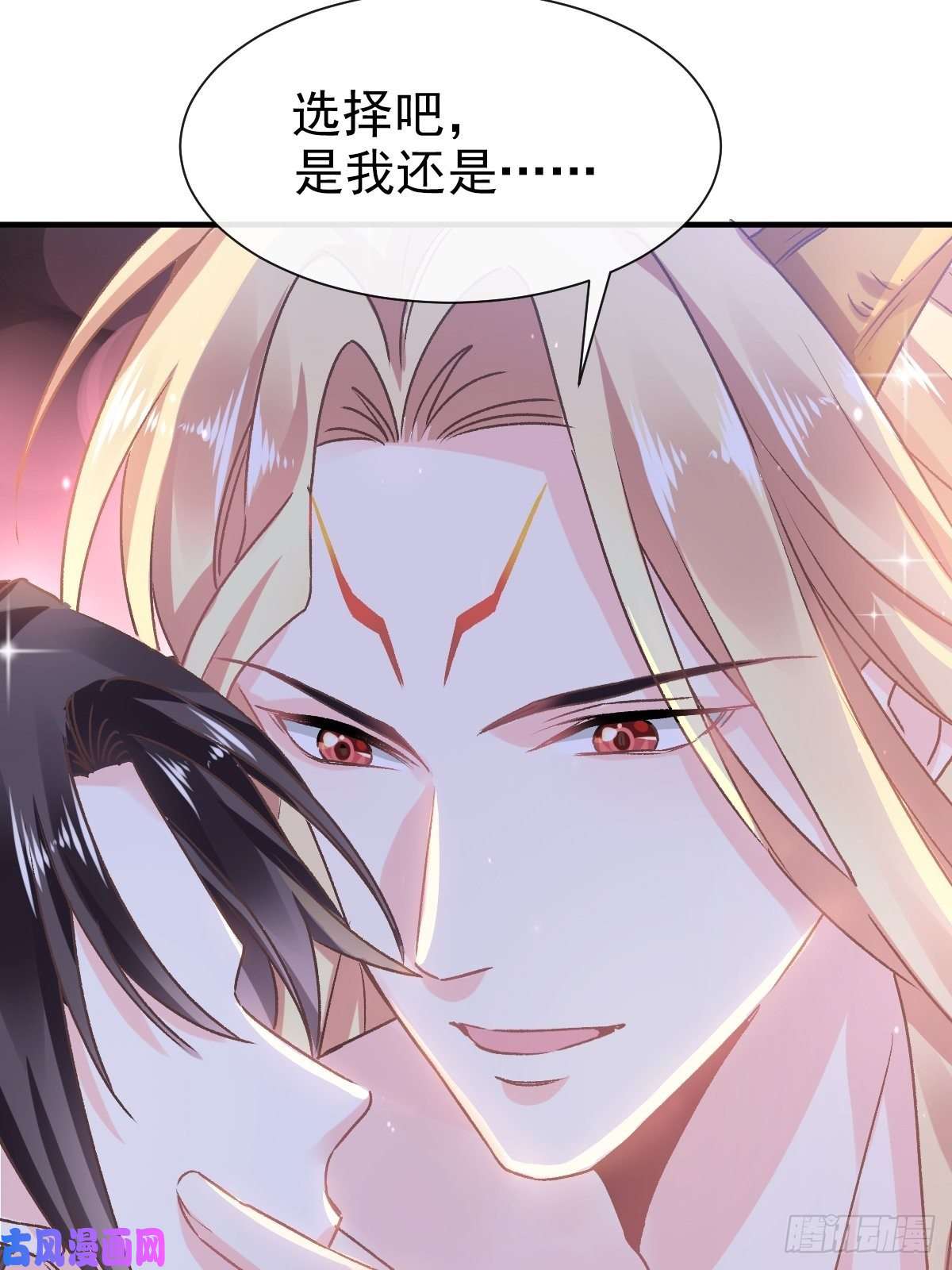 魔神的新娘003 选择他？