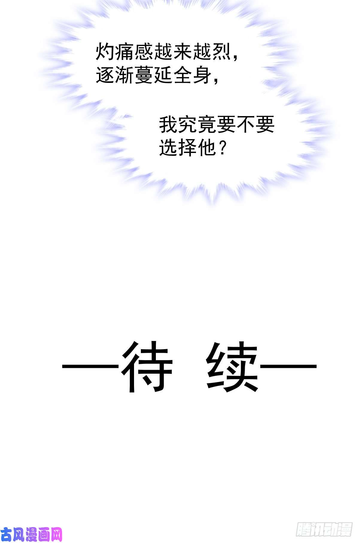 魔神的新娘003 选择他？