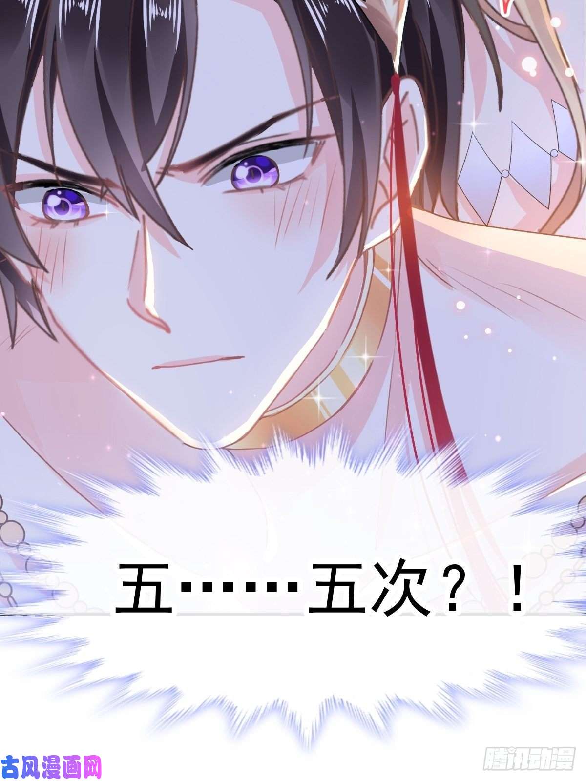 魔神的新娘003 选择他？