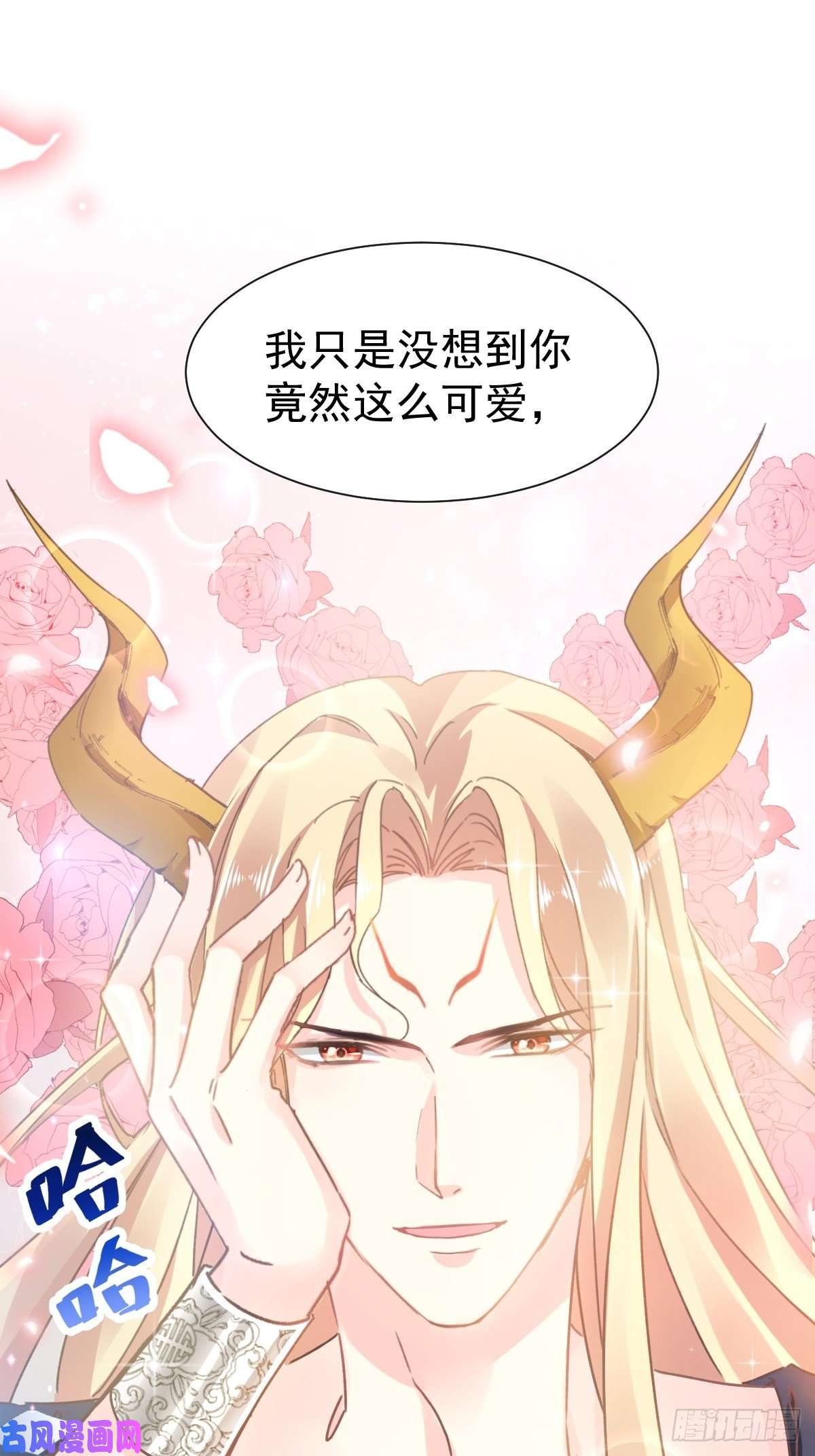 魔神的新娘004 初夜