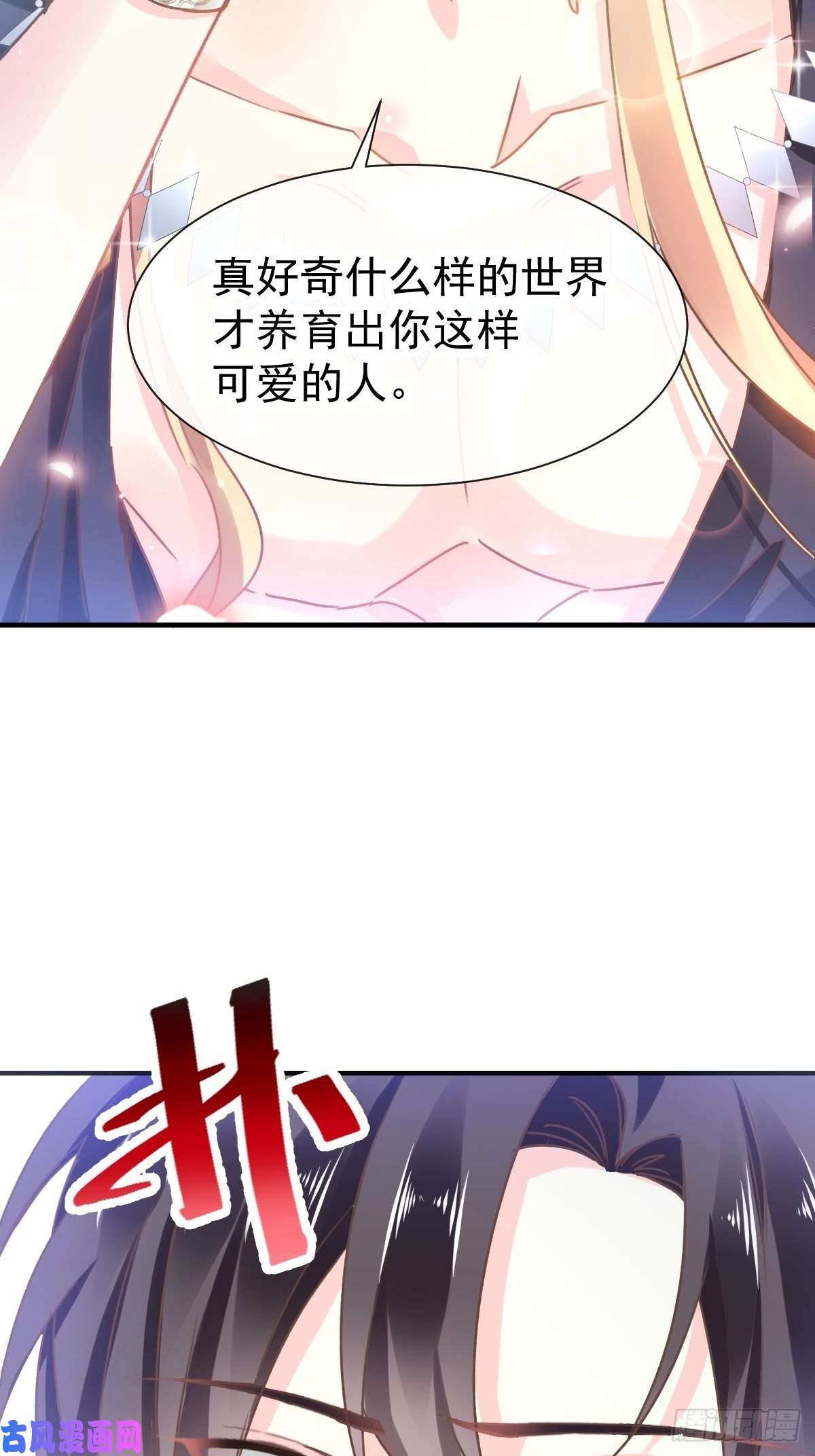 魔神的新娘004 初夜