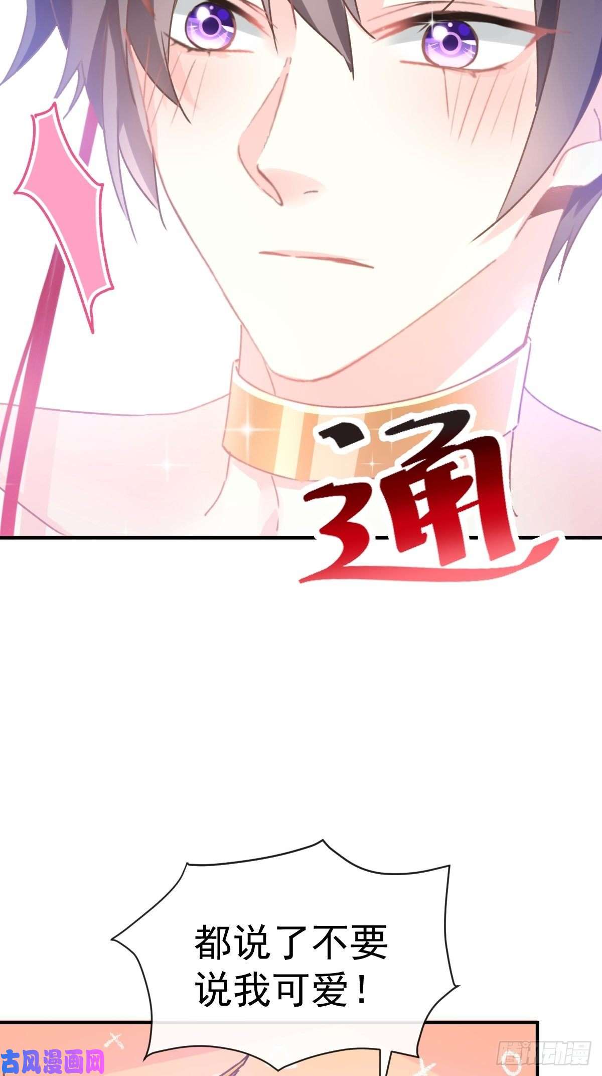 魔神的新娘004 初夜