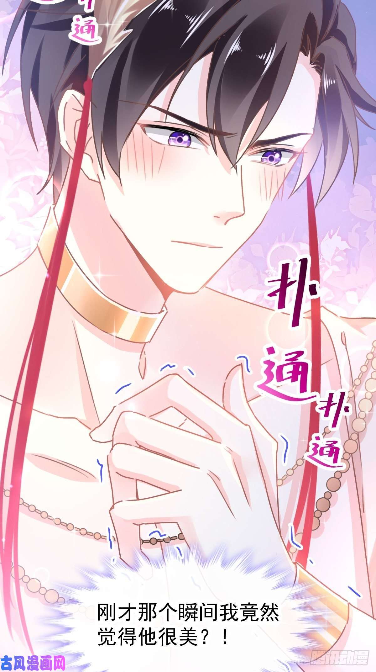 魔神的新娘004 初夜