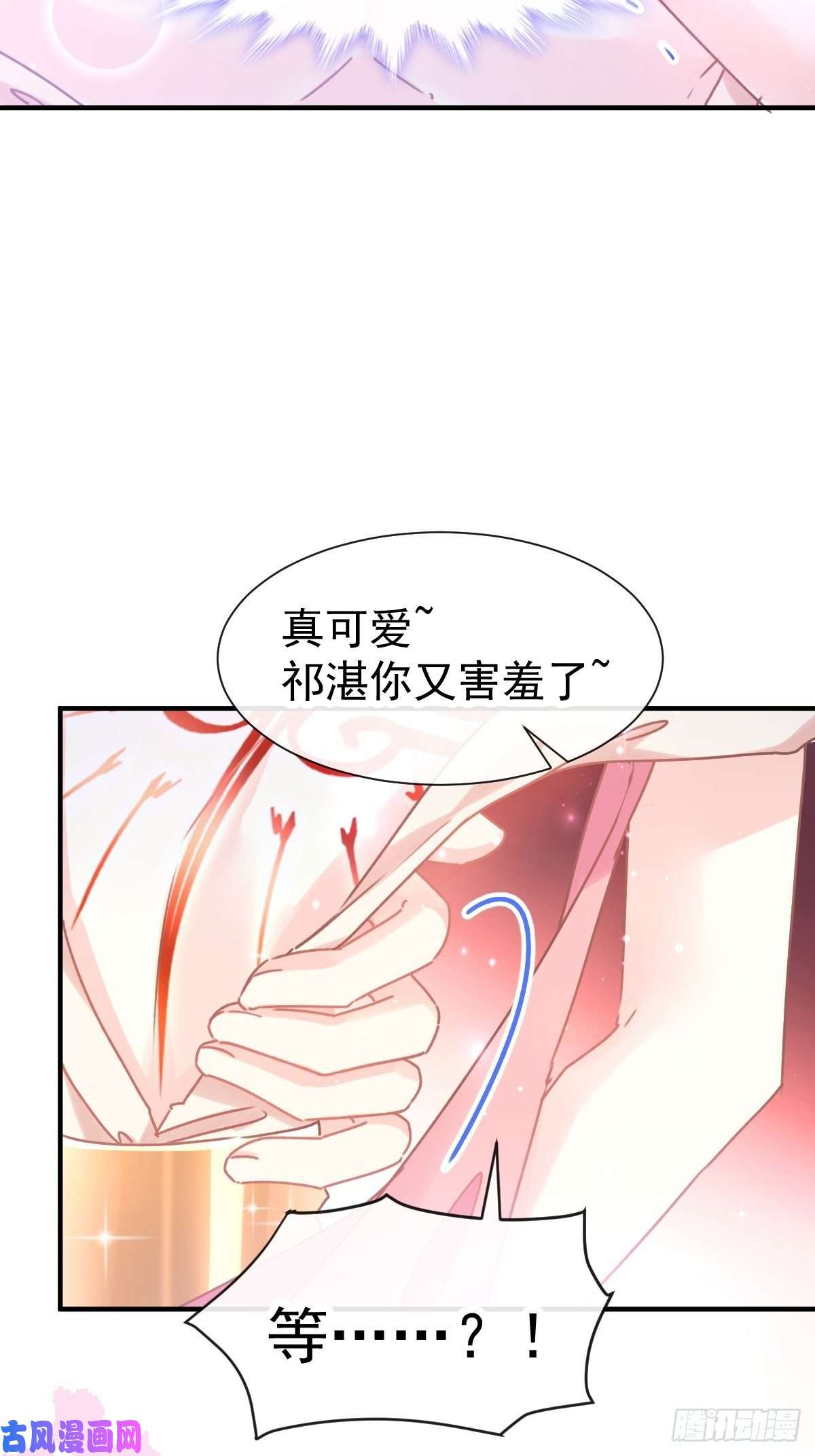 魔神的新娘004 初夜