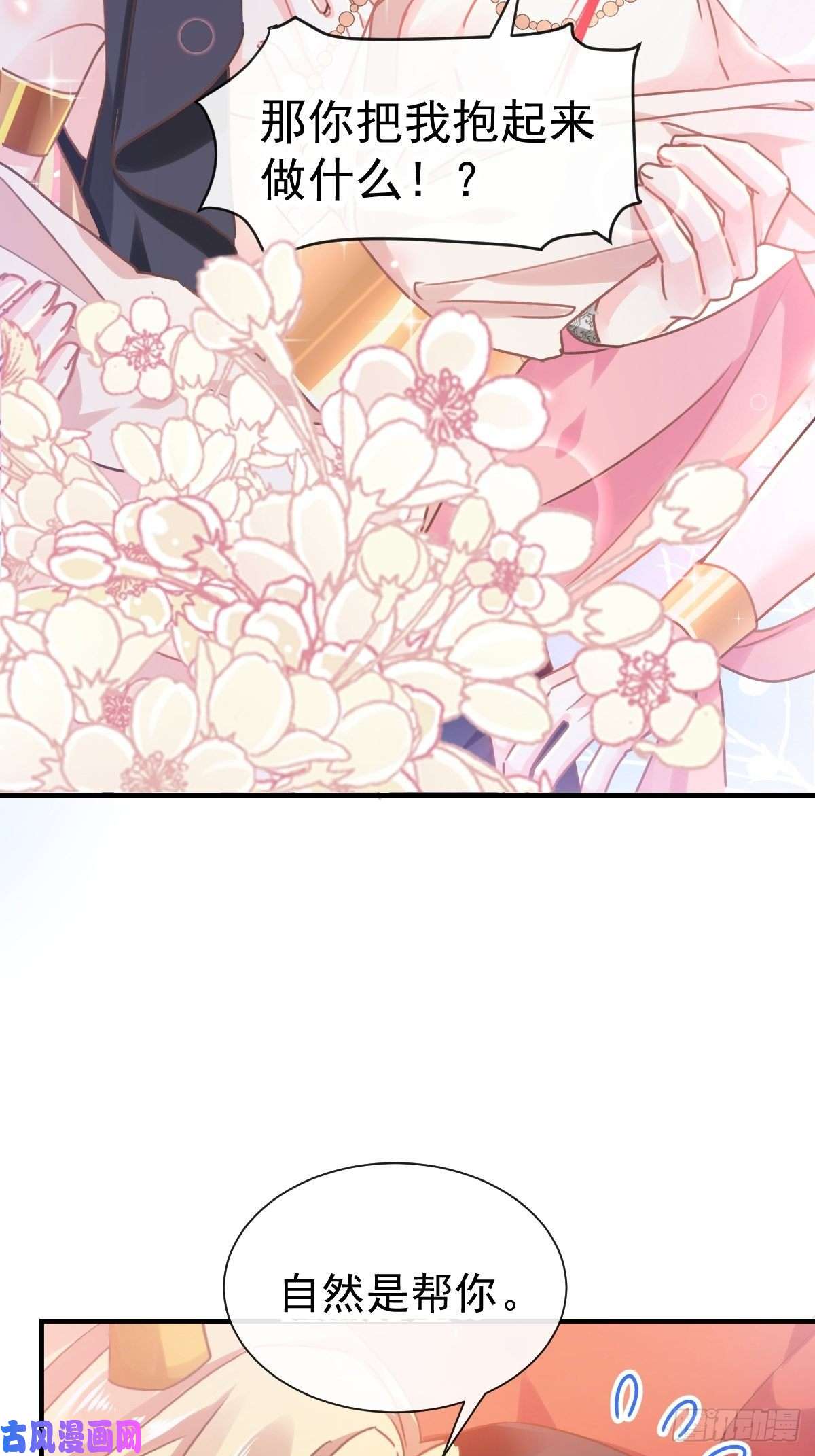 魔神的新娘004 初夜