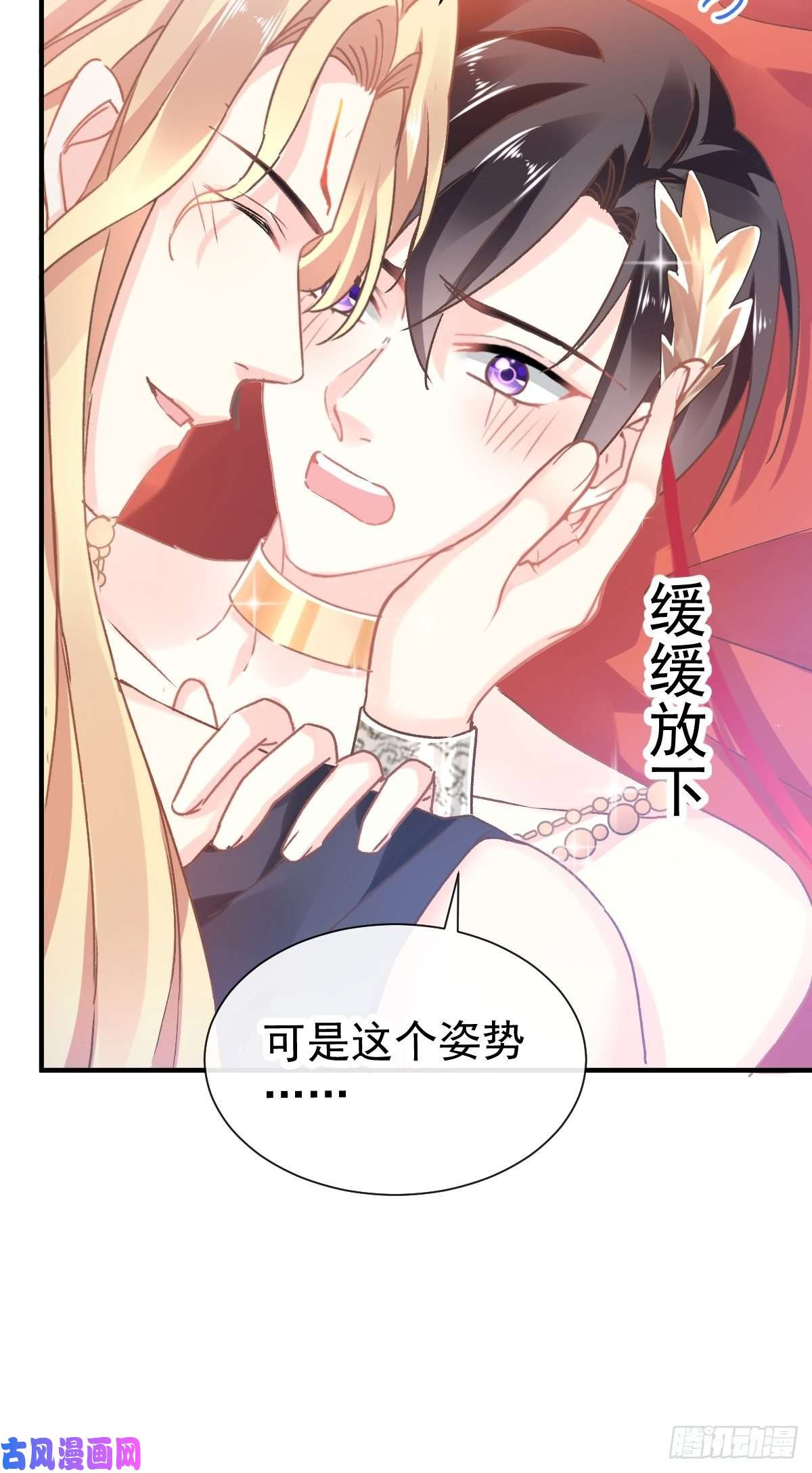 魔神的新娘004 初夜