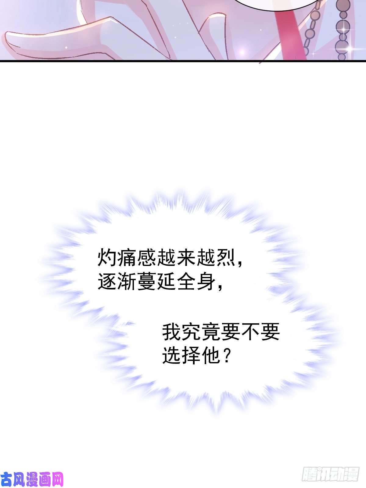 魔神的新娘004 初夜