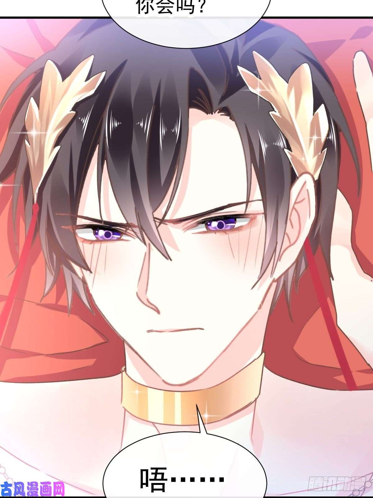 魔神的新娘004 初夜