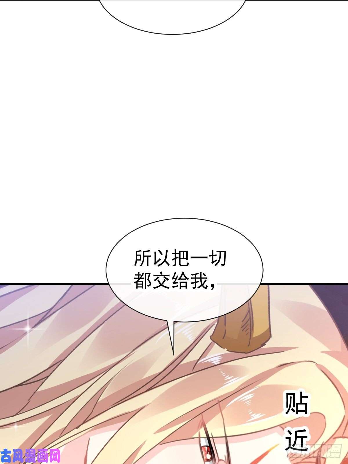 魔神的新娘004 初夜