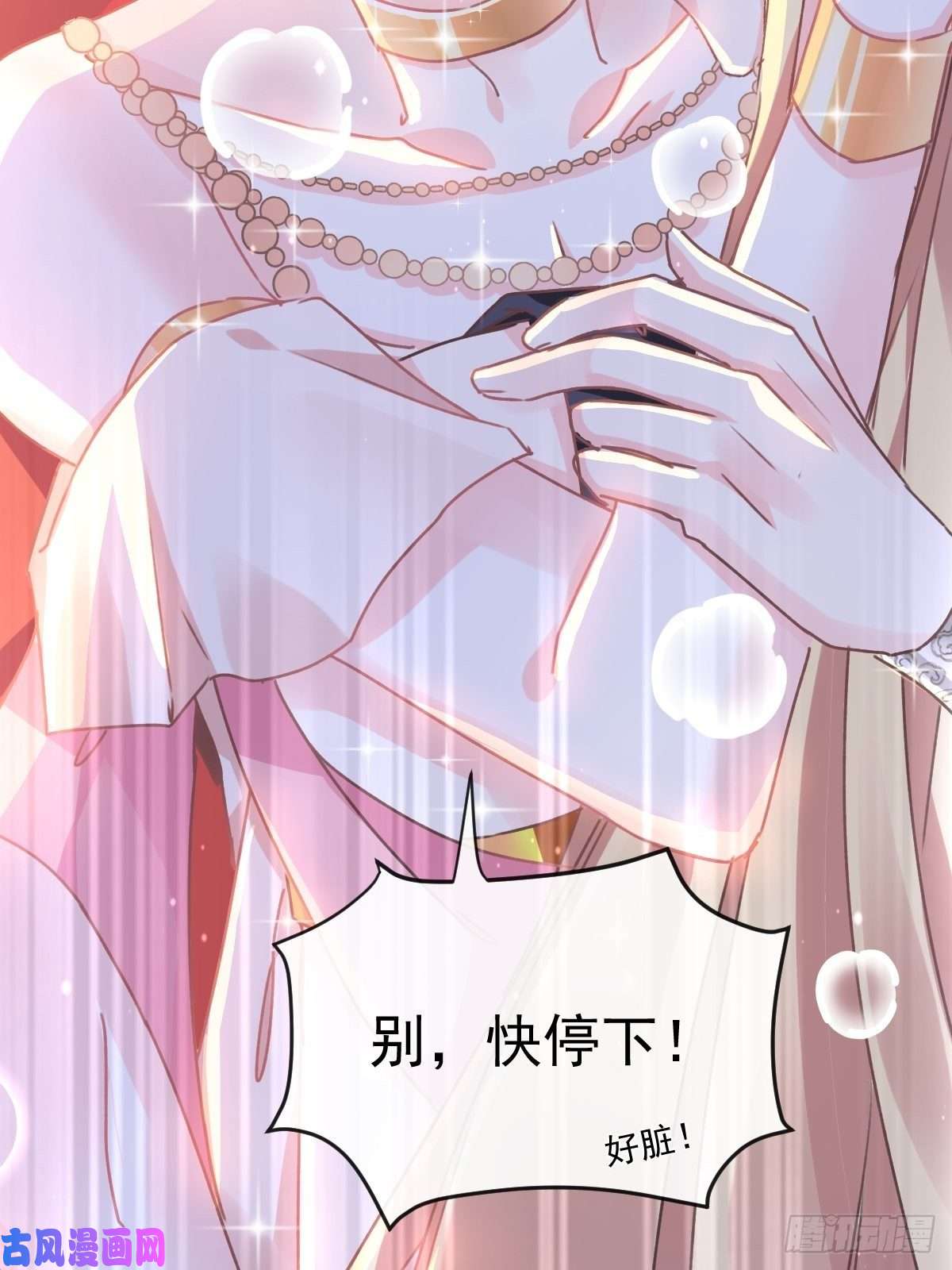 魔神的新娘004 初夜