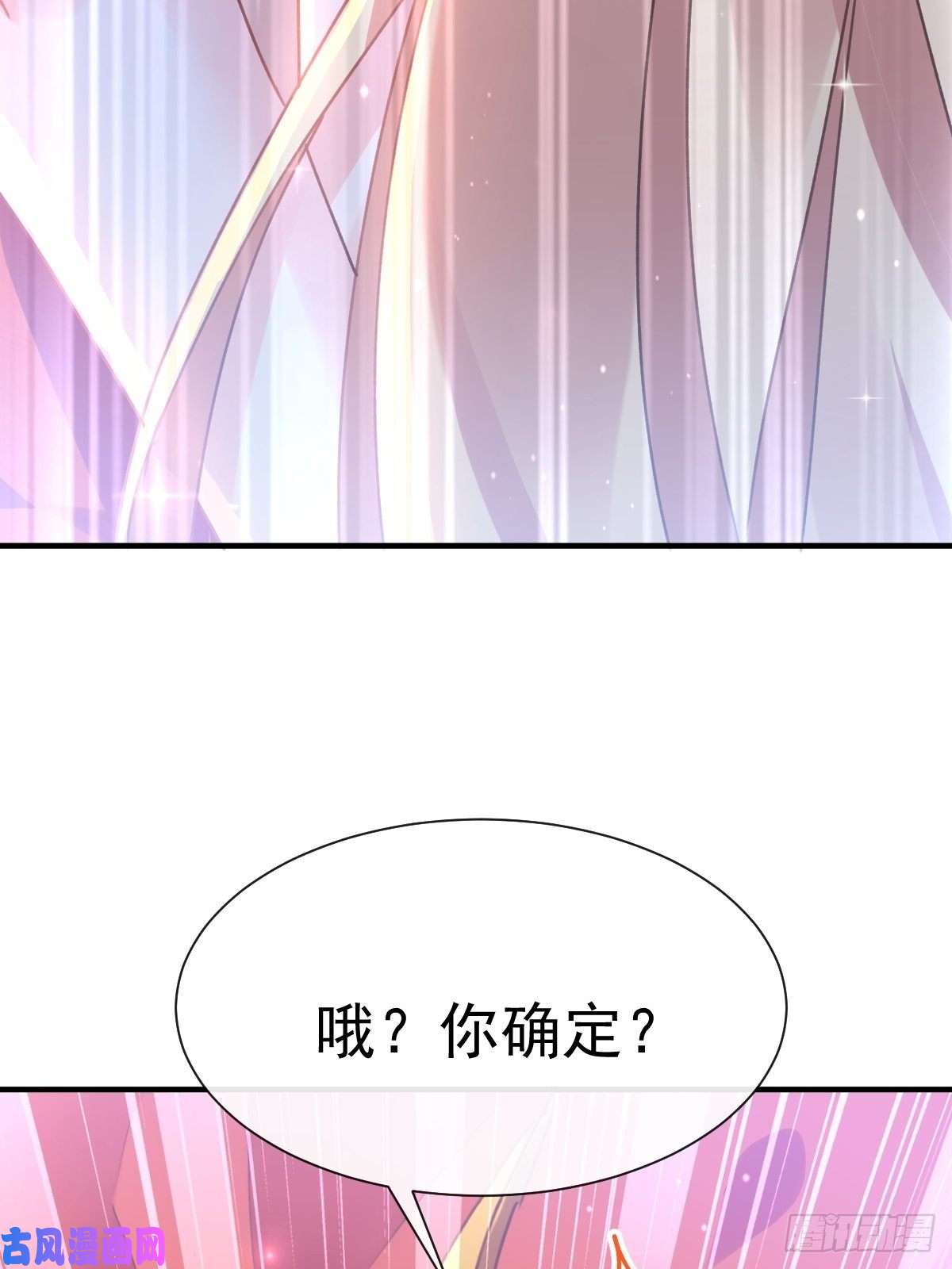 魔神的新娘004 初夜