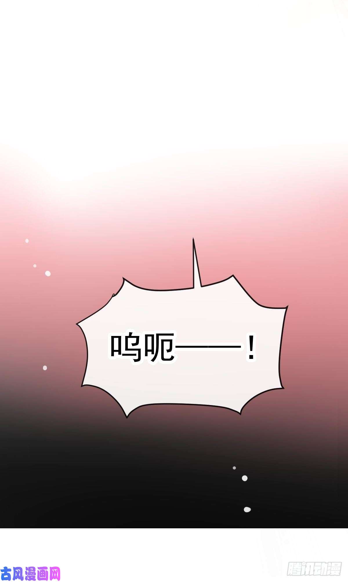 魔神的新娘004 初夜