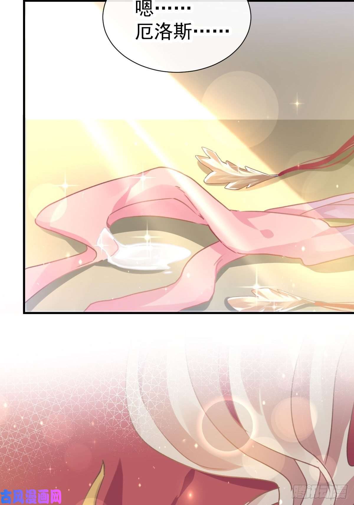 魔神的新娘004 初夜