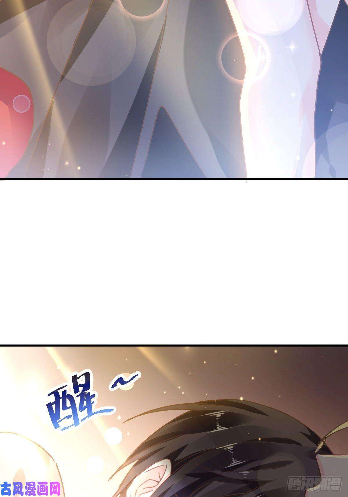 魔神的新娘004 初夜