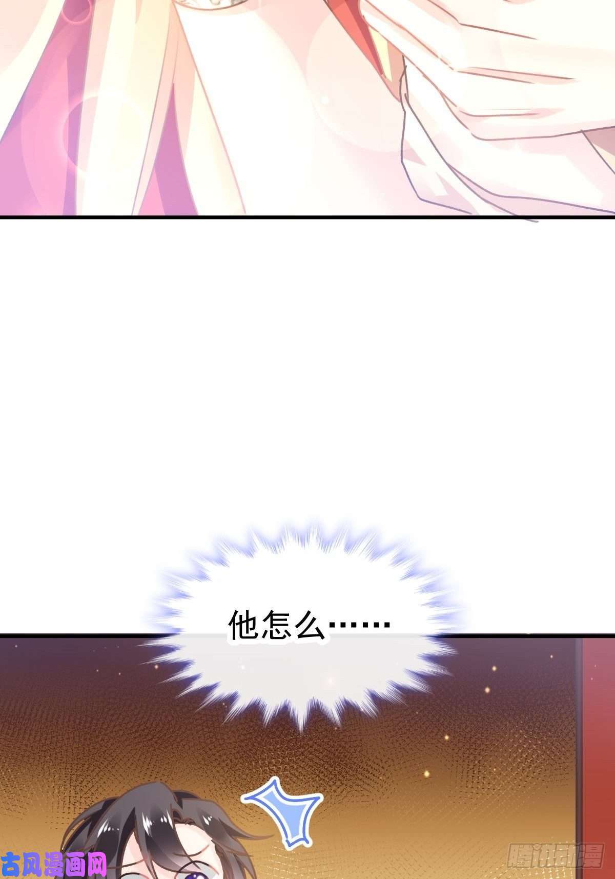 魔神的新娘004 初夜